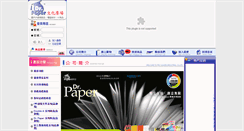 Desktop Screenshot of drpaper.com.tw